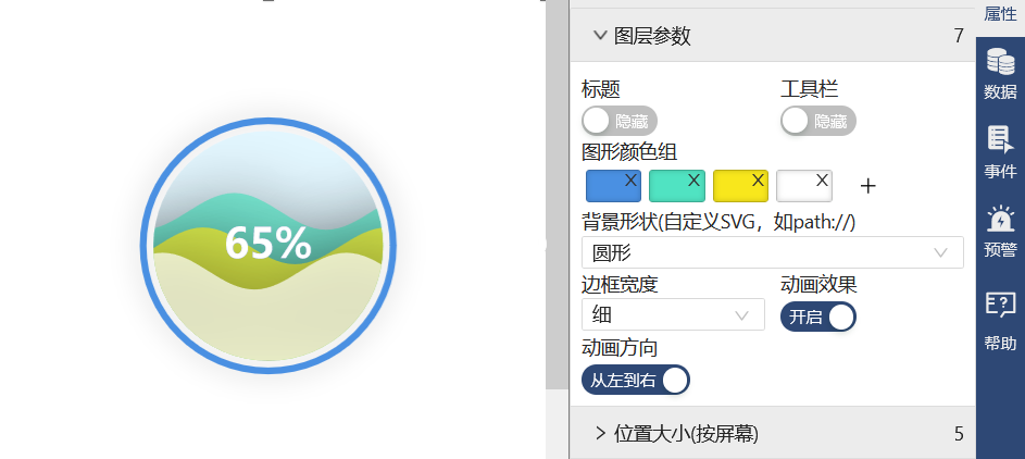 水球图-迪赛智慧数